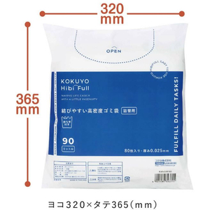コクヨ Hibifull 結びやすい高密度ゴミ袋 90L 詰替 80枚 FC723TH-KHF-GHR161-イメージ6