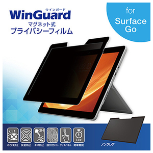 UNIQ Surface Go用プライバシーフィルム WinGuard ブラック WIGSG10PF-イメージ1