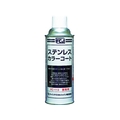 ファインケミカルジャパン ステンレスカラーコート 420ml FC017EJ-3985091