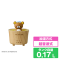 シー・シー・ピー ルームライト加湿器 リラックマ温泉 きゃらニクス リラックマ温泉 KH-G91-RRK