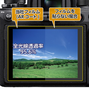 ハクバ SIGMA fp L / fp専用液晶保護フィルムIII DGF3-GFPL-イメージ2