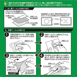 ハクバ SIGMA fp L / fp専用液晶保護フィルムIII DGF3-GFPL-イメージ7