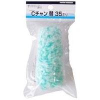 大塚刷毛 Cチャン用ワンタッチ替「WAKABA」 毛丈13ミリ 幅35ミリ 2個入 1601520035