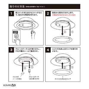 エコリカ 32形 丸形LED 工事不要 グロースタータ式(FCL蛍光灯専用) 昼光色相当1本 ECL-FCL32YD-イメージ3