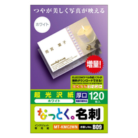 エレコム なっとく名刺(片面光沢タイプ・厚口) 120枚 ホワイト MT-KMC2WN