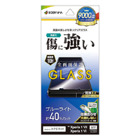 ラスタバナナ Xperia 1 VII用(SO-51F/SOG15) ガラスフィルム ブルーライトカット 高光沢 クリア GE4825XP17