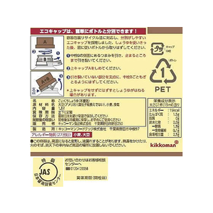 キッコーマン 特選丸大豆しょうゆ 1.8L ハンディペット F828106-イメージ3