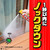 アース製薬 カメムシコロリ ジェット 350mL FCG810V-イメージ4