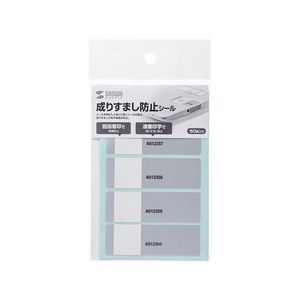 サンワサプライ 成りすまし防止タイプセキュリティシール 10シート F045206-SL-4H-50-イメージ1