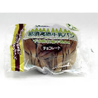 神田五月堂 那須高原 牛乳パン チョコレート 1個 FCR7633