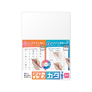 ソニック F174085-SK-4092-T やわカタ下敷き A4 透明 |エディオン公式通販