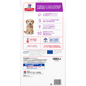 日本ヒルズ・コルゲート サイエンス・ダイエット シニアプラス 小粒 高齢犬用 1.4kg FC340PJ-10951J-イメージ2