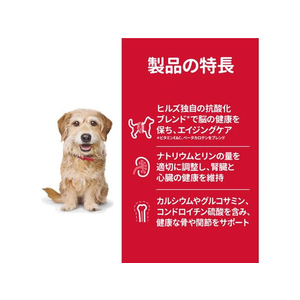 日本ヒルズ・コルゲート サイエンス・ダイエット シニアプラス 小粒 高齢犬用 1.4kg FC340PJ-10951J-イメージ4