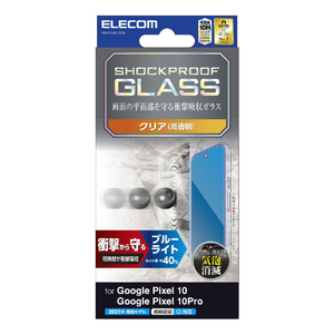 エレコム Google Pixel 10/10 Pro用ガラスフィルム SHOCKPROOF 高透明 ブルーライトカット PM-P252FLGZBL-イメージ1