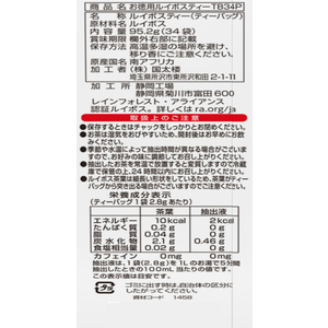 国太楼 お徳用 ルイボスティー 34P F384565-イメージ3