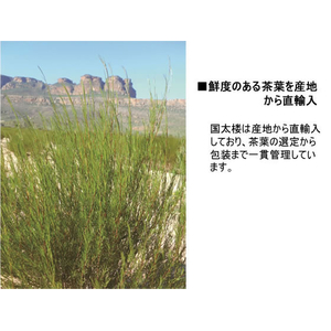 国太楼 お徳用 ルイボスティー 34P F384565-イメージ4