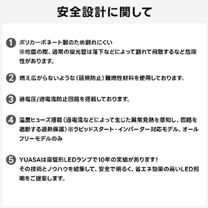 Livtec 10形 直管形LEDランプ グロースタータ式 昼光色 1本入り LW-LT10GT-D-イメージ9