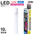 Livtec 10形 直管形LEDランプ グロースタータ式 昼光色 1本入り LW-LT10GT-D-イメージ17