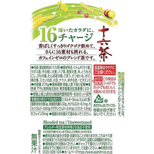 アサヒ飲料 十六茶 ボトル缶 275g×24本 FC727TD-イメージ2