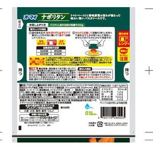 ニップン ナポリタン FCG199Y-イメージ2