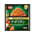 ニップン ナポリタン FCG199Y-イメージ1