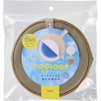 コジットＦＵ COOLOOP保冷ケースex(保冷剤付) ﾎﾚｲｹ-ｽEXﾎﾚｲｻﾞｲﾂﾞｹｶ-ｷ