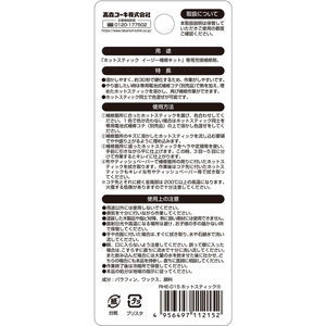 高森コーキ ホットスティック 15 FC791TA-RHE-15-イメージ2
