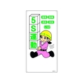 日本緑十字社 緑十字/イラスト標識 5S運動・整理・整頓・清潔・清掃・しつけ FC599GL-1605667