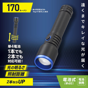 オーム電機 GLEDライト 単4電池式 170ルーメン LHA-P17A5-イメージ5