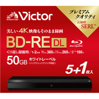 ビクター 録画用BD-RE DL 50GB 1-2倍速 インクジェットプリンター対応 6枚入り ホワイト VBE260NP6J4