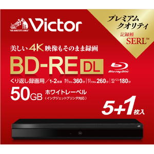 ビクター 録画用BD-RE DL 50GB 1-2倍速 インクジェットプリンター対応 6枚入り ホワイト VBE260NP6J4 ビクター 録画用BD-RE DL 50GB 1-2倍速 インクジェットプリンター対応 6枚入り ホワイト VBE260NP6J4