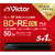 ビクター 録画用BD-RE DL 50GB 1-2倍速 インクジェットプリンター対応 6枚入り ホワイト VBE260NP6J4-イメージ1