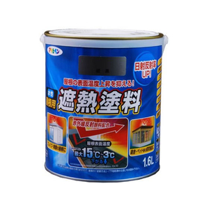 アサヒペン 水性屋根用遮熱塗料 1.6L 銀黒 FC971PN-イメージ1