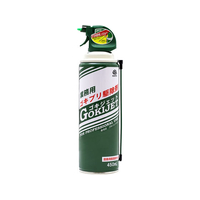 アース製薬 業務用ゴキジェット 450mL FCG533V
