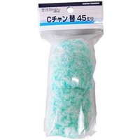 大塚刷毛 Cチャン用ワンタッチ替「WAKABA」 毛丈20ミリ 幅45ミリ 2個入 1601520045
