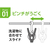 オーエ アルモアファイン 角ハンガー30P FCK388B-イメージ3