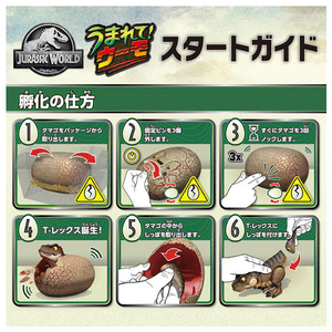タカラトミー うまれて!ウーモ ジュラシック・ワールド T-レックスエッグ レッド ｳﾏﾚﾃｳ-ﾓJWTﾚﾂｸｽｴﾂｸﾞﾚﾂﾄﾞ-イメージ8