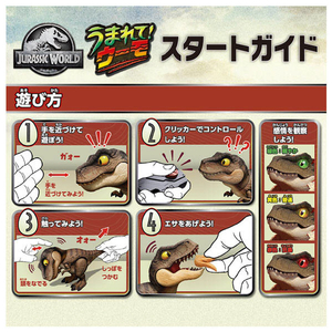タカラトミー うまれて!ウーモ ジュラシック・ワールド T-レックスエッグ レッド ｳﾏﾚﾃｳ-ﾓJWTﾚﾂｸｽｴﾂｸﾞﾚﾂﾄﾞ-イメージ9