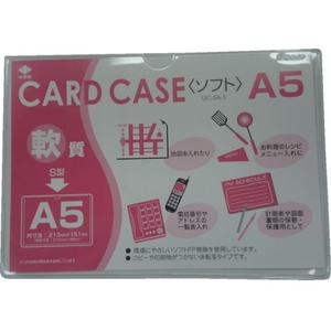 小野由 軟質カードケース A5 FC689KR-3561852-イメージ1