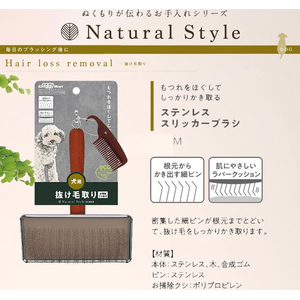 ドギーマン Natural Style forDog ステンレススリッカーブラシ M FCJ953J-イメージ6