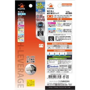 フジ矢 電工名人偏芯薄刃ニッパ　１７５ｍｍ 7700N-175-イメージ4