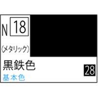 GSIクレオス アクリジョン 黒鉄色 メタリック【N18】 ｱｸﾘｼﾞﾖﾝN18ｺｸﾃﾂｼﾖｸN