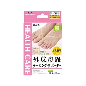中山式産業 外反母趾テーピングサポーター 2枚入 FCM3443-イメージ1