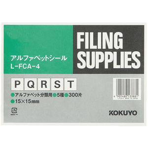 コクヨ アルファベットシール(管理表示) P~T5種 各60片 FC01890-L-FCA-4-イメージ1