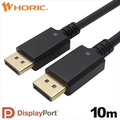 ホ－リック Displayportケーブル 10m DP100-714BB