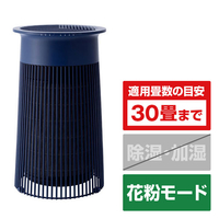 プラスマイナスゼロ 空気清浄機 Air Purifier C030 ディープブルー XQH-C030-FA