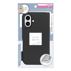 トリニティ ajouter アジュテ iPhone 17用[FlipNote] 耐衝撃フリップノートケース チャコールグレー AJ-IP25M2-FN-SHCGY-イメージ1