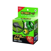 コニシ 強力補修テープ ストームガード つや消し 50 0 5791 FC954VC-2510933