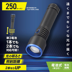 オーム電機 GLEDライト 単3電池式 250ルーメン LHA-P25A5-イメージ5