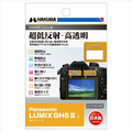 ハクバ Panasonic LUMIX GH5II専用液晶保護フィルムIII DGF3-PAGH5M2